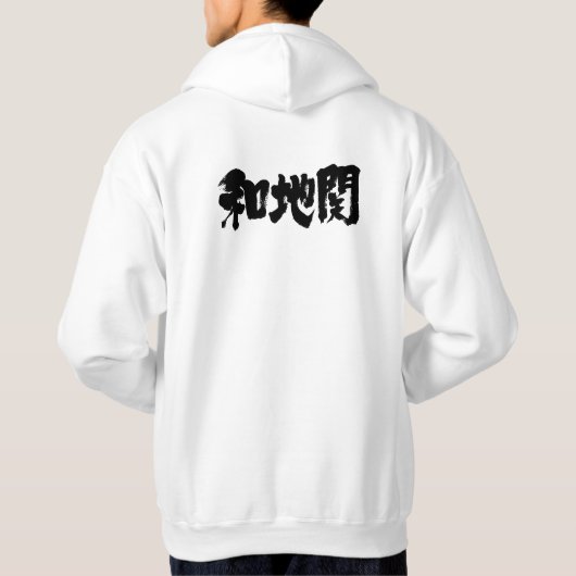 Veste À Capuche [Kanji] ville du vatican (Dos)