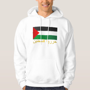 Veste À Capuche La Palestine libre (arabe)
