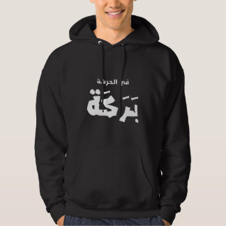 Veste À Capuche L'arabe indiquant des tissus
