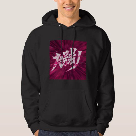 Veste À Capuche Lettres d'anime japonais (Devant)