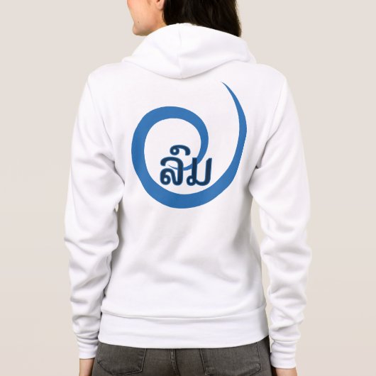 Veste À Capuche Lom, Vent, cercle bleu et Lao (Dos)