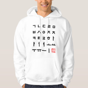 Veste À Capuche Matrice de l'alphabet coréen Hangul