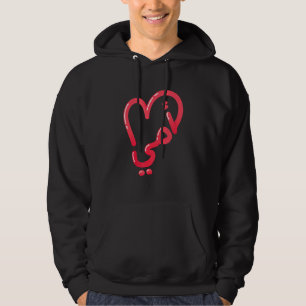 Veste À Capuche Mère Arabe Lettrer coeur d'amour