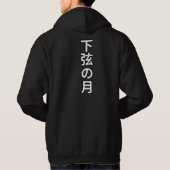 Veste À Capuche moletom lua minguante (Dos)
