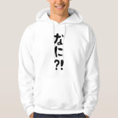 Veste À Capuche Nani ? ! な に ? ! Quoi ? ! Nihongo japonais (Devant)