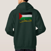 Veste À Capuche Palestine (arabe) (Dos)