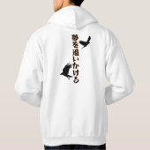 Veste À Capuche Poursuivez vos rêves (Dos)