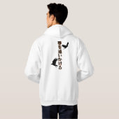 Veste À Capuche Poursuivez vos rêves (Dos entier)