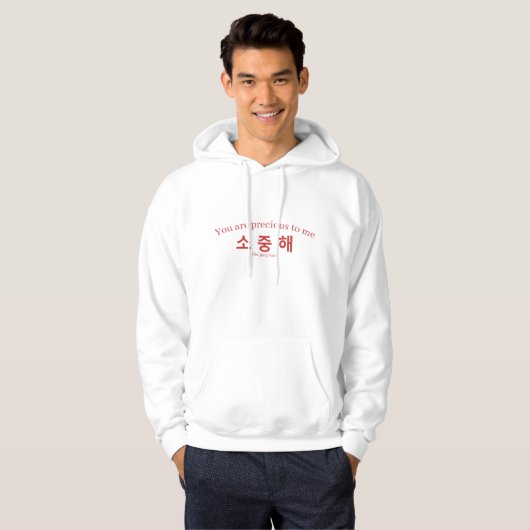 Veste À Capuche Sojunghae Précieux Vous Typographie Coréenne Hangu (Devant entier)
