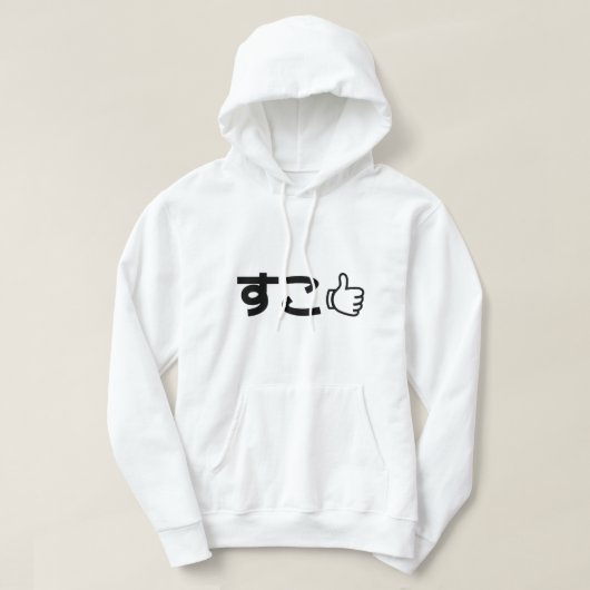 Veste À Capuche Suko す こ Japonais Comme Internet Slang (Design devant)