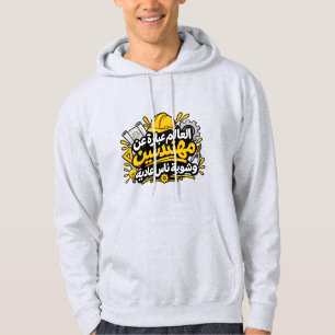 Veste À Capuche Sweat-shirt à capuche drôle de citation d'ingénieu