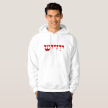 Sweatshirt yiddish