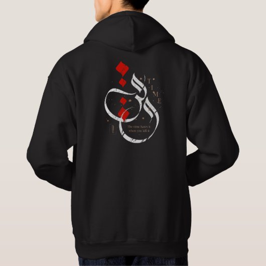 Veste À Capuche Temps - calligraphie de l'arabe de style libre (Dos)