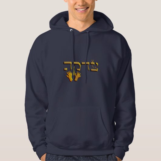 Veste À Capuche Tzedakah (Devant)