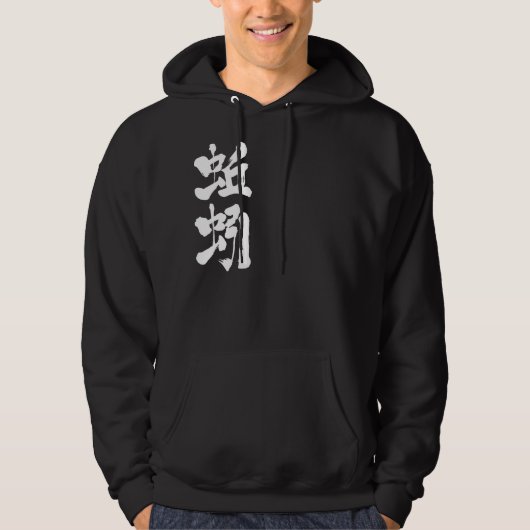 Veste À Capuche ver [Kanji] (Devant)