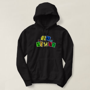 Veste À Capuche Vous Servez Bien ! décollé Som Nam Naa en langue t