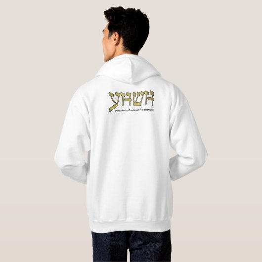 Veste À Capuche YHWH (Yahweh) Omnipotent-Omniscient-Omniprésent (Dos entier)