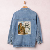 veste en jean de sagesse arabe (Hangar)