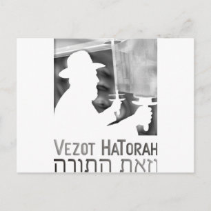 Vezot Hatorah Briefkaart