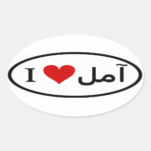 VIER I [Hart] Amol Ovale Sticker