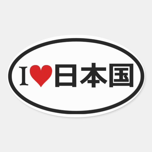 VIER I [hart] Japan Ovale Sticker (Voorkant)