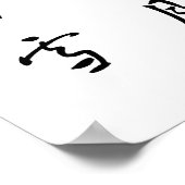 Vier seizoenen Chinees gedicht Poster (Hoek)