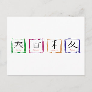 Vier seizoenen in Japanse zwarte tekst Briefkaart