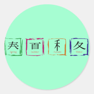 Vier seizoenen in Japanse zwarte tekst Ronde Sticker