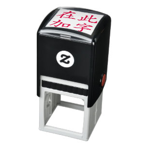Vierkant formaat aangepaste Chinese karakters rood Zelfinktende Stempel