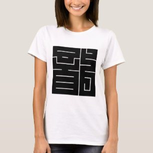 Vierkant kanji-teken voor Draak T-shirt