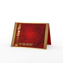 Vietnamees nieuwjaar Têt of the Tiger HGC