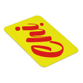 Vietnamees zuster - Ch ~ Tiakng Vioottaal Magneet (Rechterzijde)