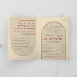 Vintage Eshet Chayil Bat Mitzva Uitnodiging
