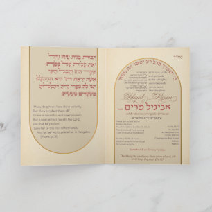 Vintage Eshet Chayil Bat Mitzva Uitnodiging