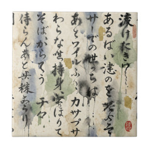 Vintage Japanse kalligrafiekunst (10) Tegeltje