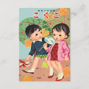 Vintage Kawaii Chidren Japans Kaart