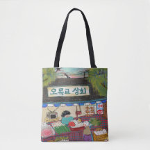 Vintage Kunst Tas Zak Participatie Lint