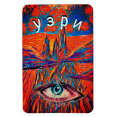 Visie. Uitdrukkelijke Rozen in de lucht Magneet (Verticaal)