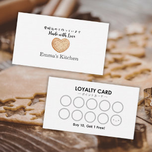 Visite Boulangerie Carte de fidélité Coeur Biscuit Rustiq