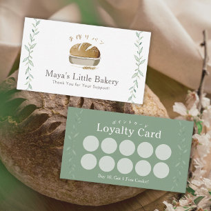 Visite Carte de Fidélité Boulangerie Logo Pain au Levain