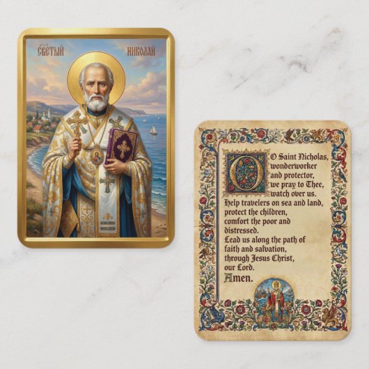 Visite carte de prière Saint Nicolas (Devant / Derrière)