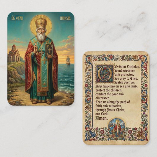 Visite carte de prière Saint Nicolas (Devant / Derrière)