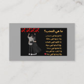Visite Carte de Shayari d'amour en ourdou | Conception de (Dos)
