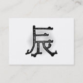 Visite La carte de profil de dragon de matin (Dos)