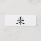 Visite Mini Arrêter la carte de profil Sheep Sign (Dos)