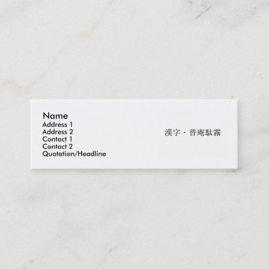 Visite Mini Votre carte nominative de kanji (Devant)