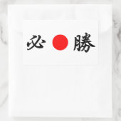 vlag "Bepaalde overwinning" van Rising-Sun (必 勝) Rechthoekige Sticker (Tas)