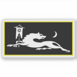 Vlag van Avaren of Maharuls (v2), Azerbeidzjan Sticker