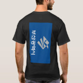 Vlag van Busan (Zuid-Korea) T-shirt (Achterkant)