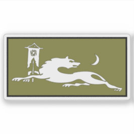 Vlag van de Avaren of Maharuls, Azerbeidzjan Sticker